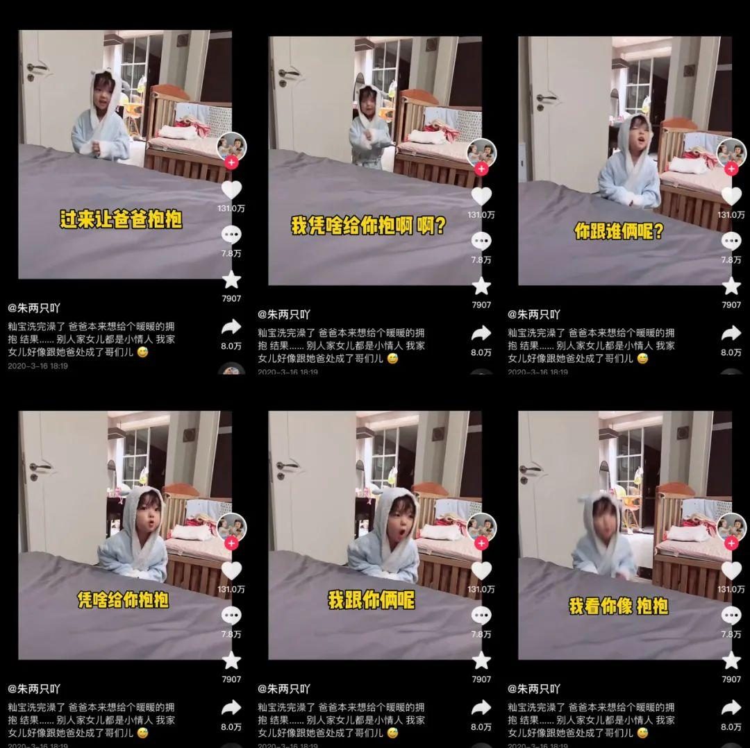 涨粉千万，获赞过亿，家长们如何打造萌娃新星？