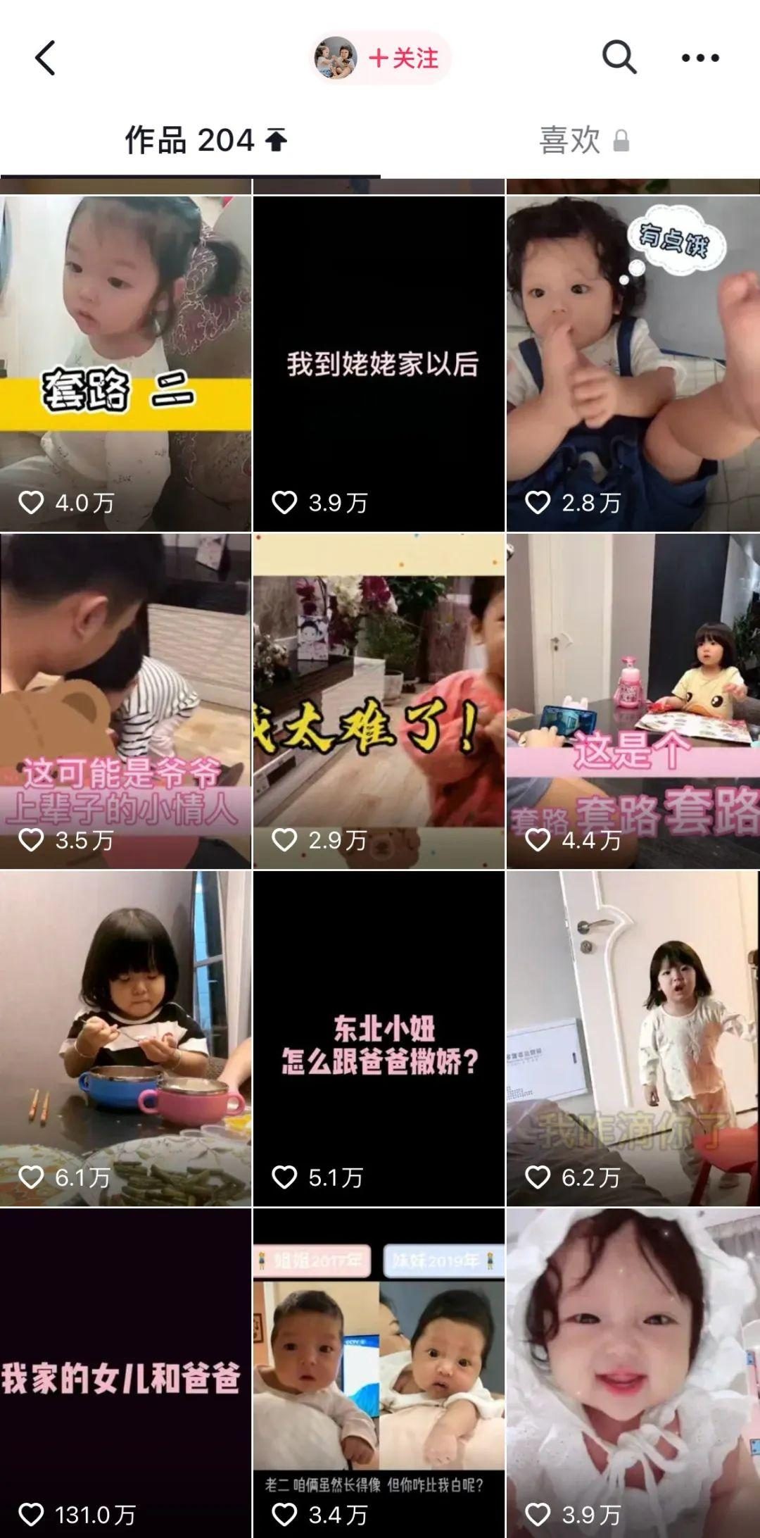 涨粉千万，获赞过亿，家长们如何打造萌娃新星？