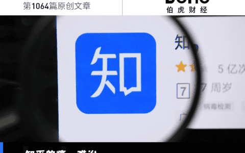下线匿名功能，知乎迎来历史大变革
