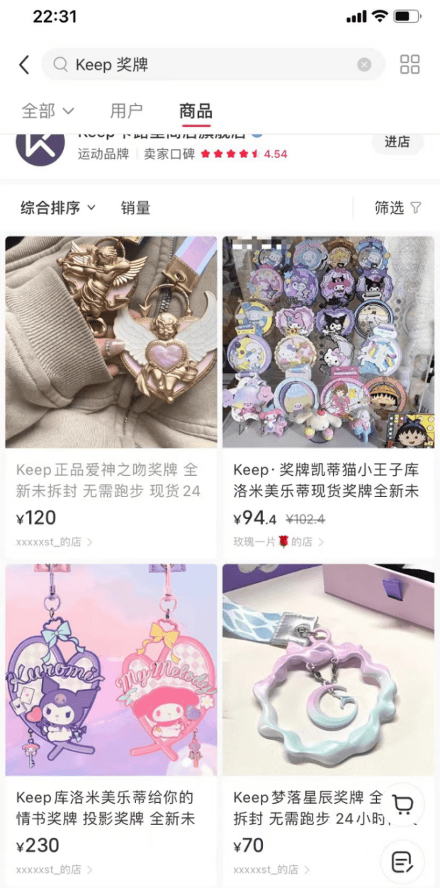 天天喊着要健身的打工人，养得活Keep吗？
