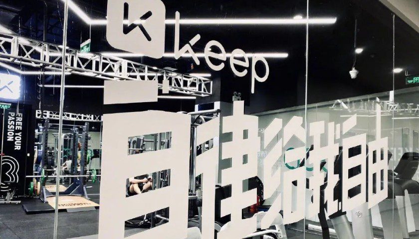 Keep冲上市，要回答三个问题