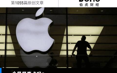 从一个胜利走向下一个胜利，为什么是苹果？