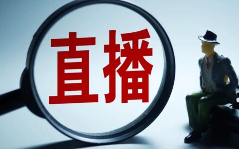 手握10万主播达人，无忧传媒攻不下电商