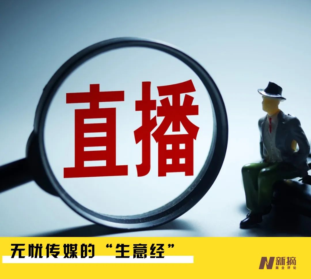 手握10万主播达人，无忧传媒攻不下电商