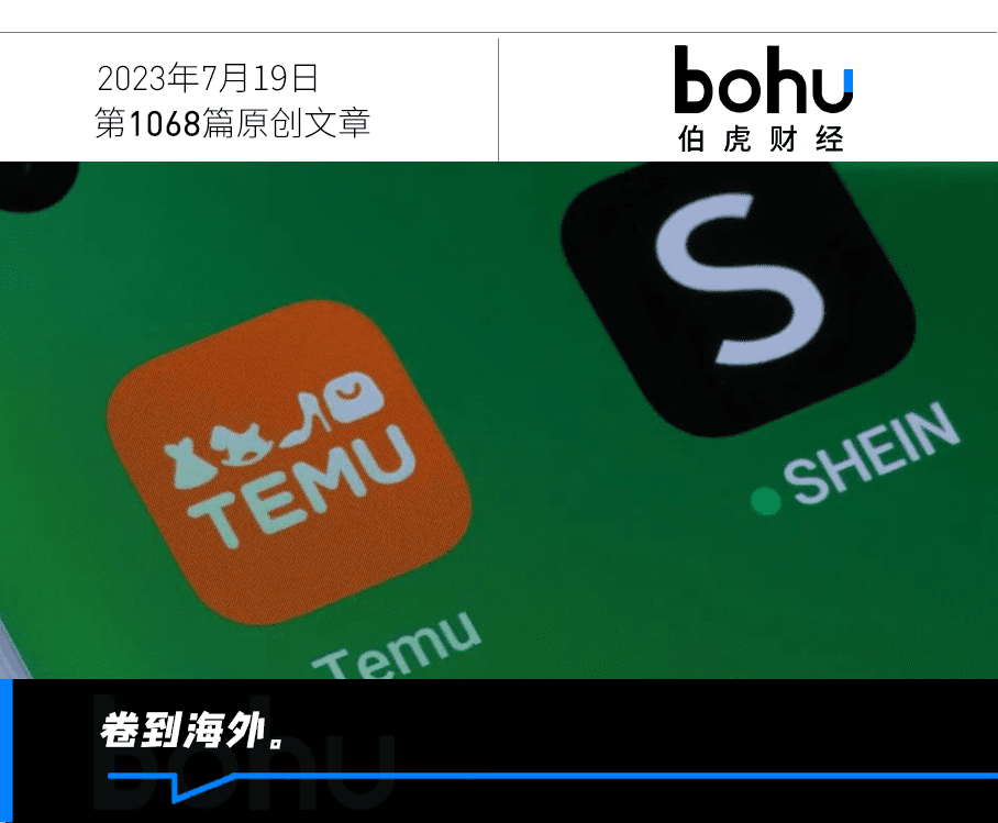 Temu起诉SHEIN,跨境电商战事升级