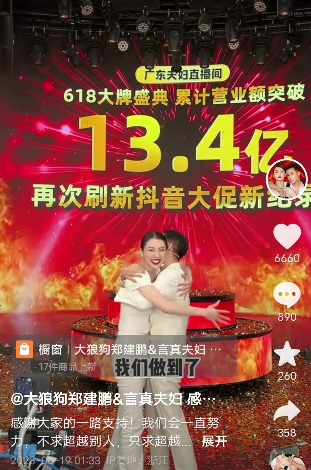 手握10万主播达人，无忧传媒攻不下电商