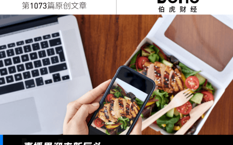 美团发力直播，打一场防御战