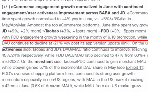 高盛研报：淘宝第二季度月活用户增速明显，总数逼近8.77亿