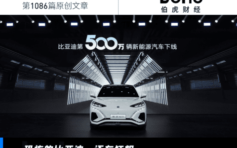 500万辆后的比亚迪：蛰伏之后，凶猛前进