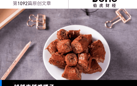 周黑鸭赚了一个亿，然后呢？