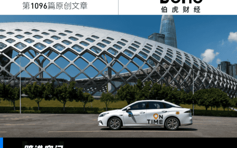 如祺出行冲击IPO，网约车大战驶入新季节