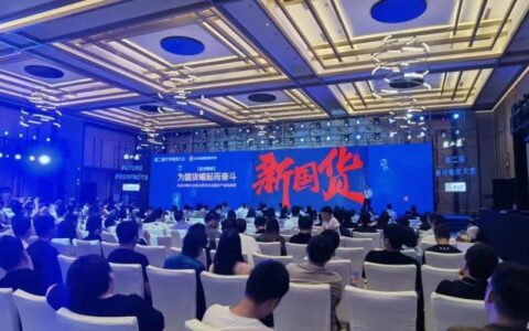 洪华博士受邀出席2023未来电商大会并分享：好产品是最大的营销