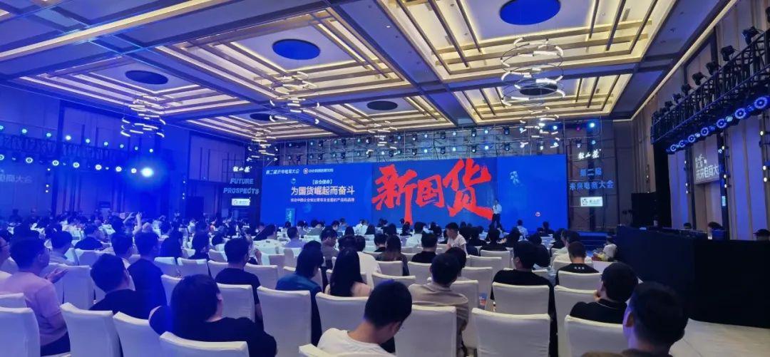 洪华博士受邀出席2023未来电商大会并分享：好产品是最大的营销