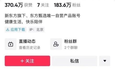 东方甄选，就是抖音的“董宇辉”