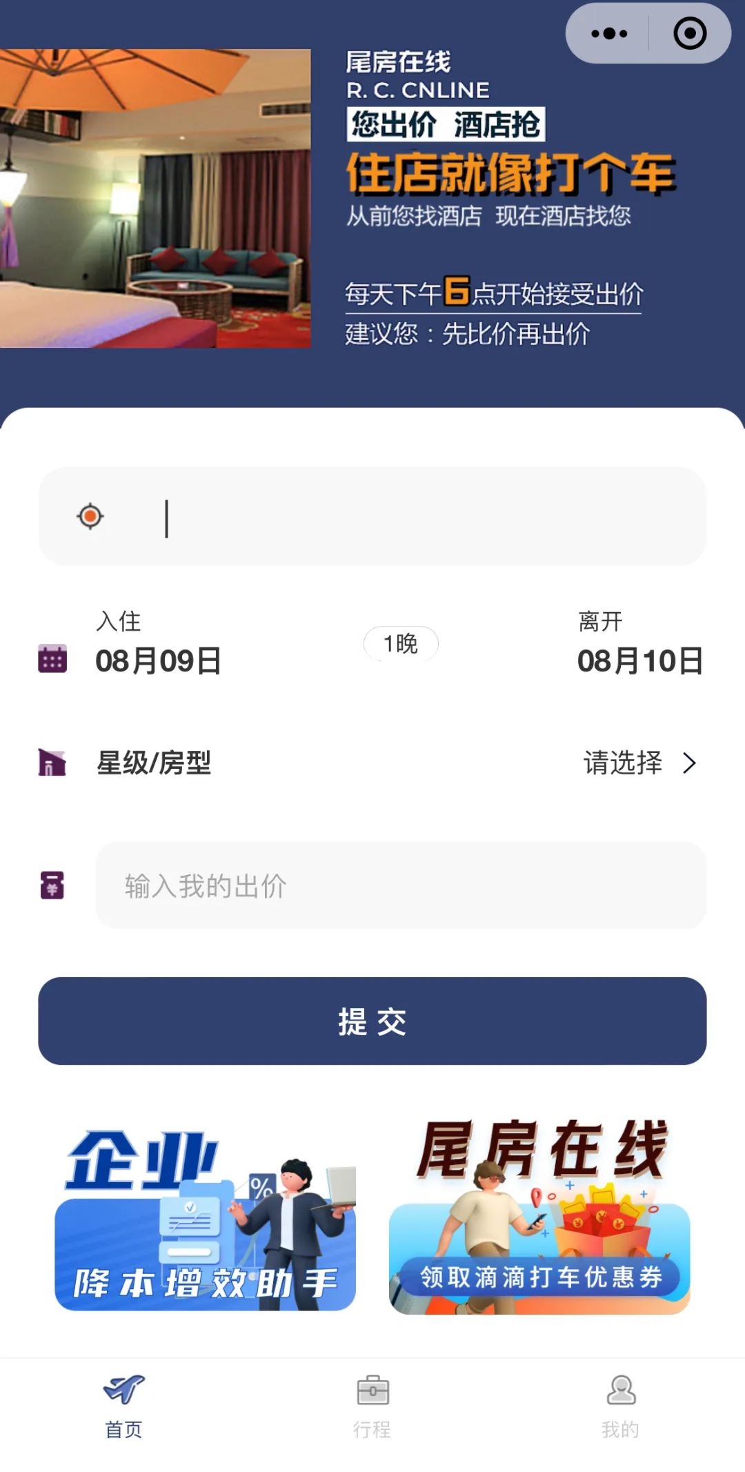 2023年了还有人用酒店尾房噱头做资金盘？