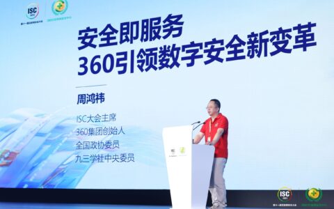 数字化浪潮下的新风险：MSS安全托管成新蓝海