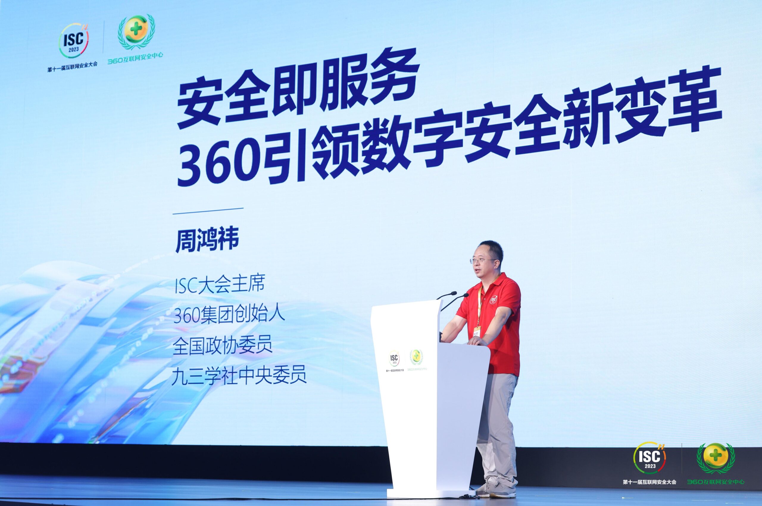 数字化浪潮下的新风险：MSS安全托管成新蓝海