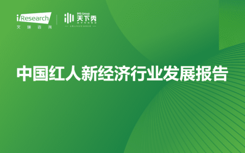 中国MCN机构数量超2.4万家,业务方向整体向营销业态回归