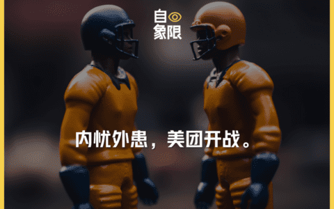 商家搞“黄色擦边” 美团被对手逼急了？