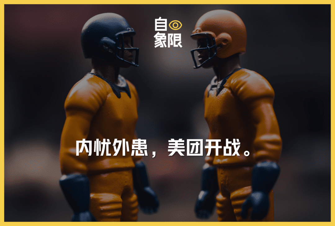 商家搞“黄色擦边” 美团被对手逼急了？