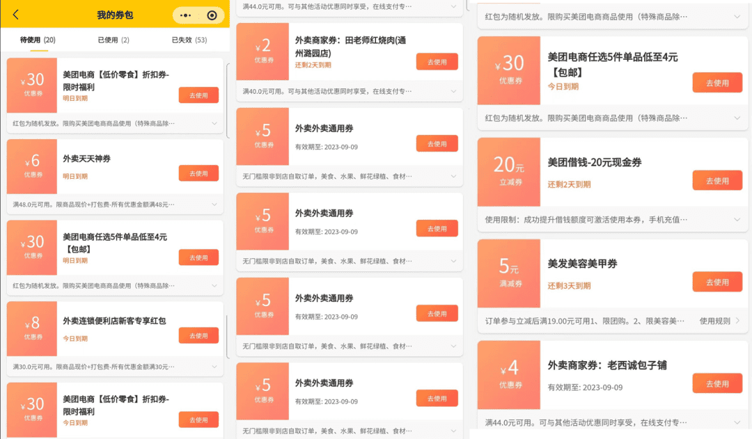 商家搞“黄色擦边” 美团被对手逼急了？
