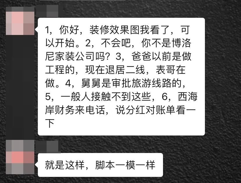微利的旅游生意，频频被当骗钱幌子