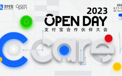 支付宝迈入3.0阶段，“按方抓药”解决商家数字化诉求