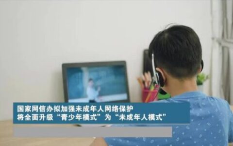 筑牢这道“防火墙”，要摸着游戏过河