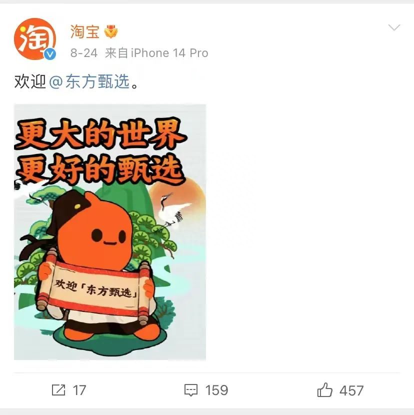 出抖入淘，东方甄选没有一哥的烦恼