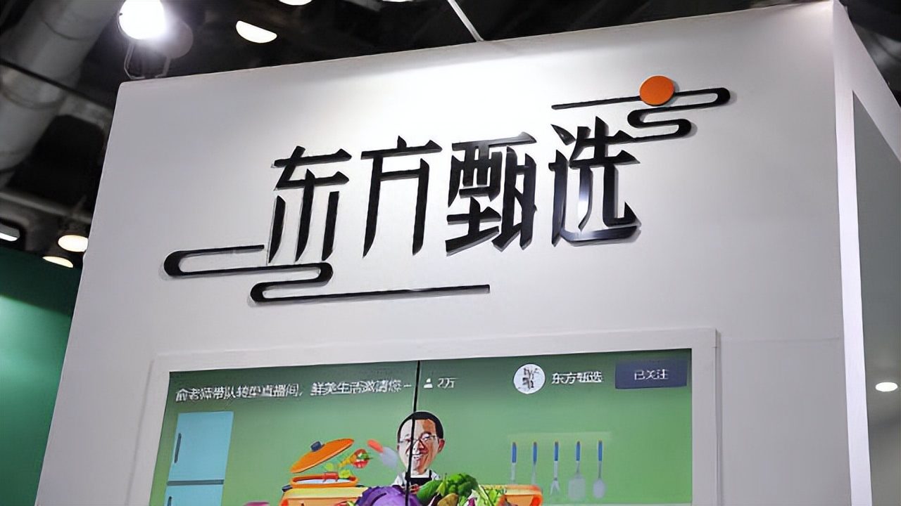 出抖入淘，东方甄选没有一哥的烦恼