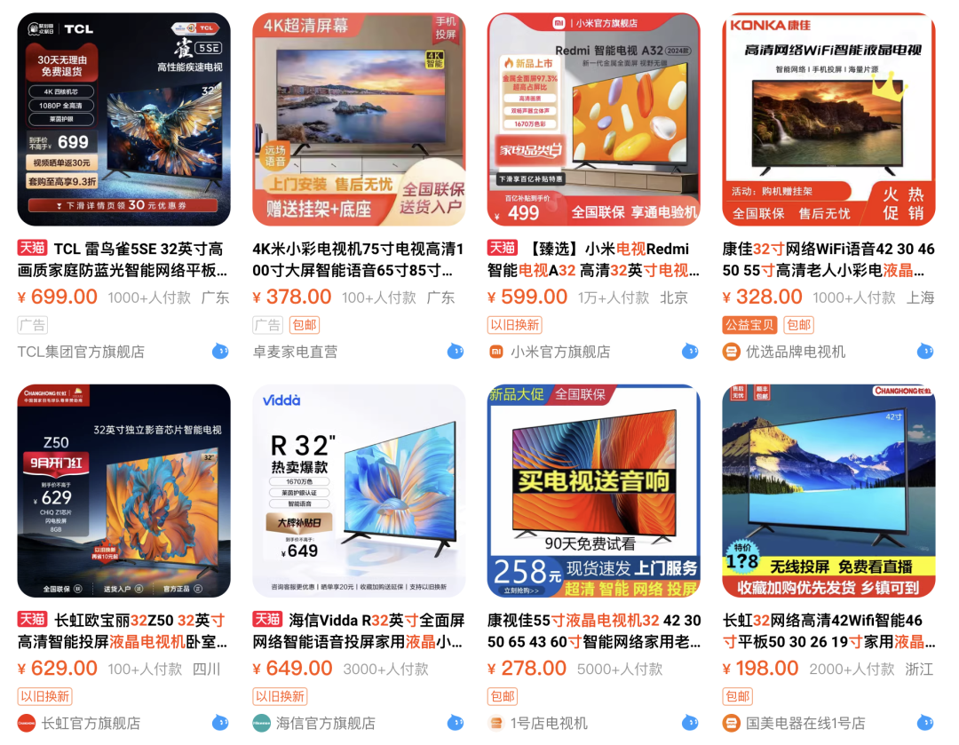 电视机越便宜，观众越遥远