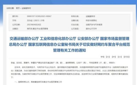 拉低准入门槛，网约车聚合平台不能一“聚”了之