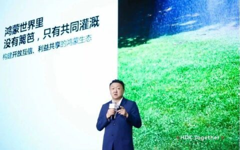 抢滩未来新机遇，鸿蒙生态众行远