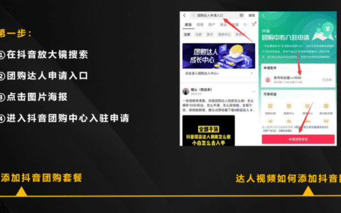 成立旅行社，“团购”上首页，抖音本地生活悄然变阵