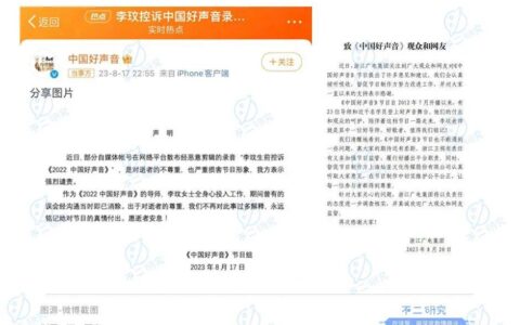 “好声音”塌房、星空华文市值暴跌，两个交易日蒸发234亿港元