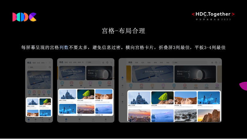 定规范，立标准：华为一小步，折叠屏产业一大步