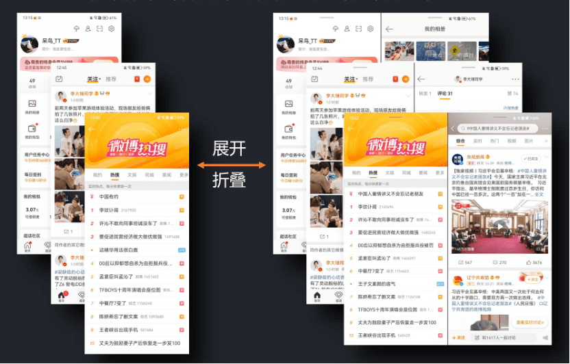 定规范，立标准：华为一小步，折叠屏产业一大步
