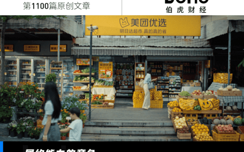 社区团购“死伤无数”，美团优选凭啥突围？