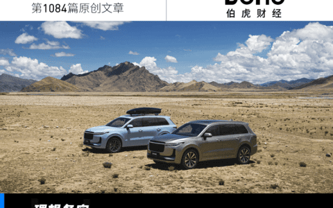 半年销量超2022年全年，理想汽车狂飙
