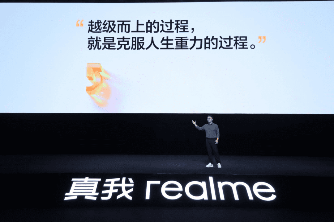 realme的五年之“考”