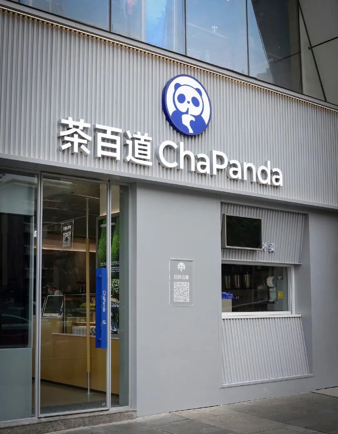 上市和加盟，是新茶饮解困的两帖灵药吗？
