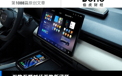 领克08开进魅族体验店：一场关于“手车互融”的新叙事