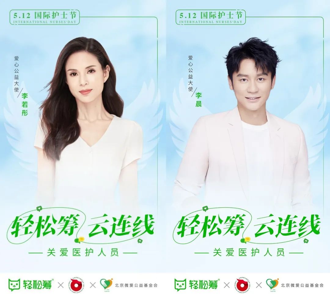 引领品牌公益跨界  轻松集团“医”以“罐”之