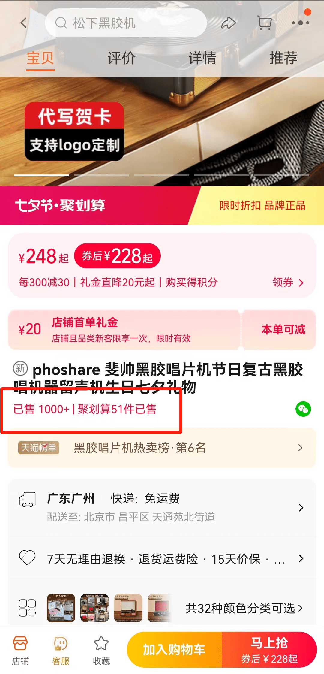 淘宝商品销量逻辑新变化，入淘商家们要笑了
