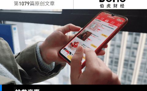 京喜改名，京东社区团购自救之路