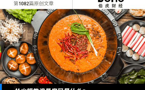 三年营收翻了3.4倍，怂火锅做对了什么？