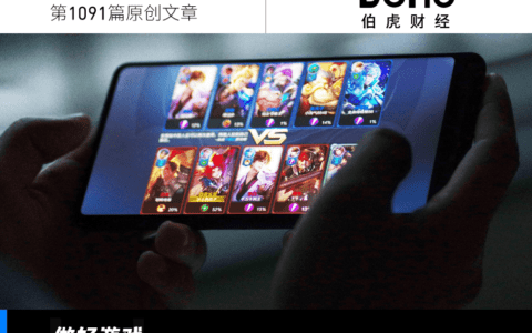 腾讯游戏的转身
