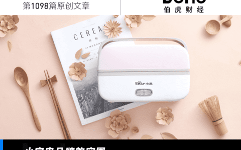 二季度业绩放缓，小熊电器需要护城河