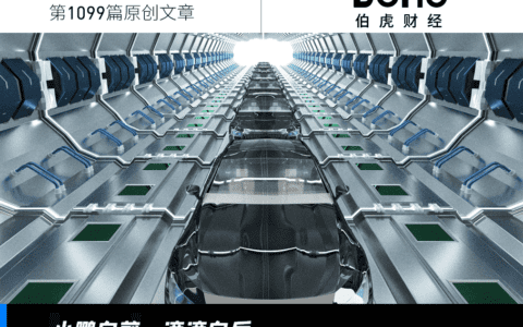 滴滴主动放弃造车牌，成下一个“华为”？