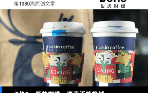 重打价格战，这次瑞幸赢麻了